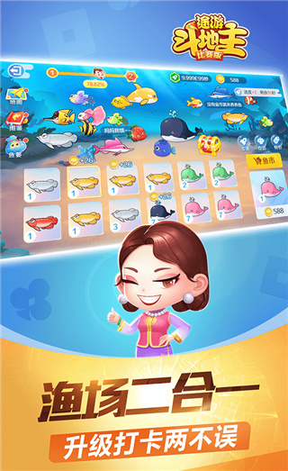 途游斗地主比賽版2023