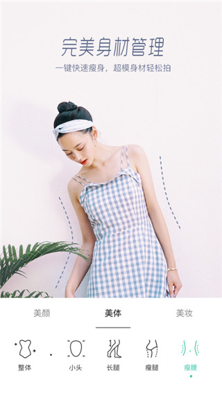 Faceu激萌美顏相機