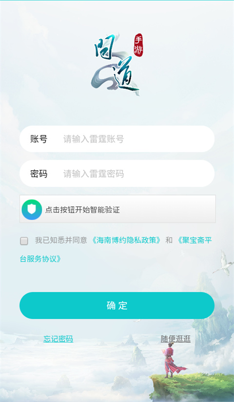 聚寶齋手游交易平臺