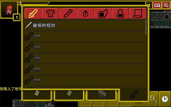 破碎的像素地牢無限金幣