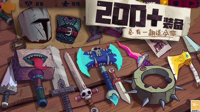 獨(dú)奏騎士無(wú)限鉆石(附攻略)