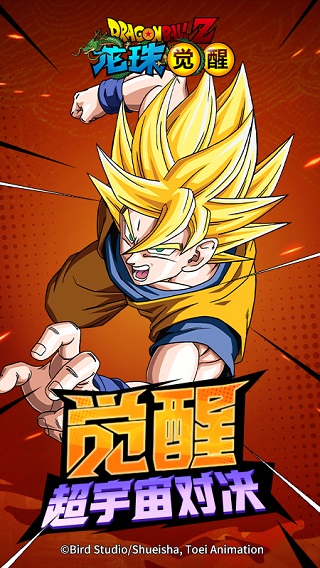 龍珠覺醒破解版無限鉆石無限角色