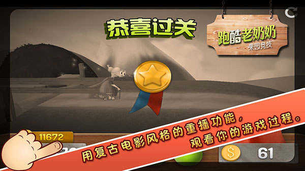 老奶奶跑酷抓小偷游戲