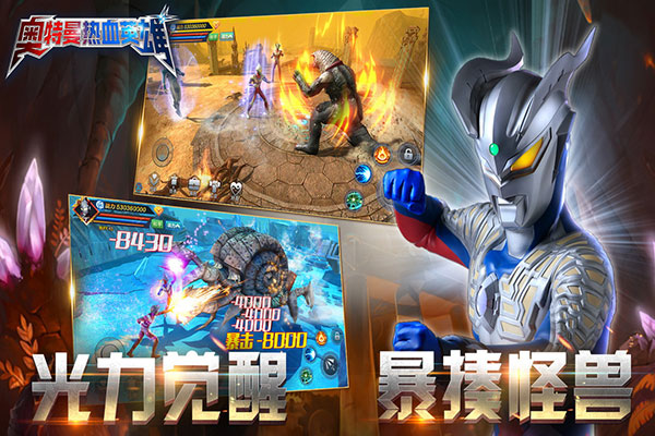 奧特曼熱血英雄破解版下載安裝