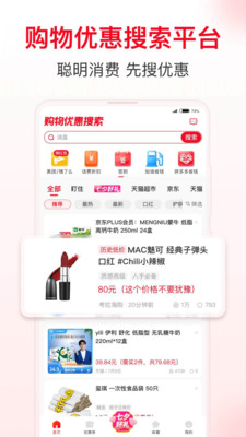 省錢快報(購物返利)