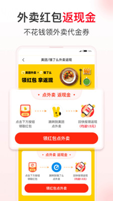 省錢快報(購物返利)