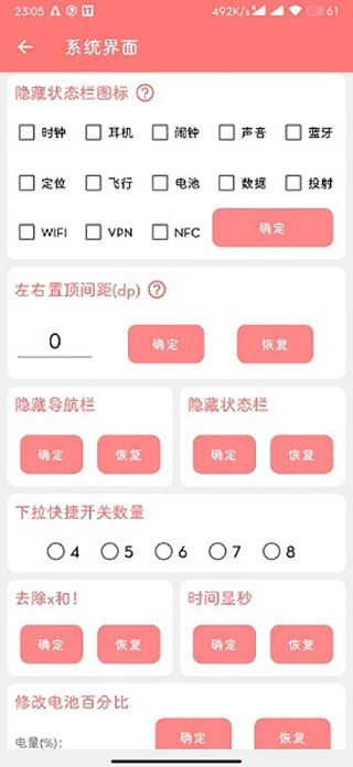搞機(jī)工具箱免Root版