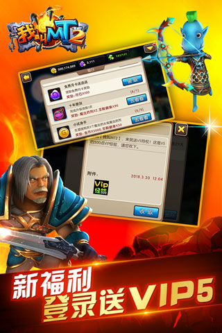 我叫MT2破解版內(nèi)購免費(fèi)