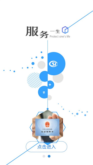 邯鄲社保(邯鄲社保網(wǎng)絡(luò)認證)