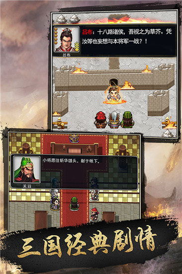 仙國(guó)志手游