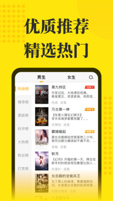 免費(fèi)小說閱讀星