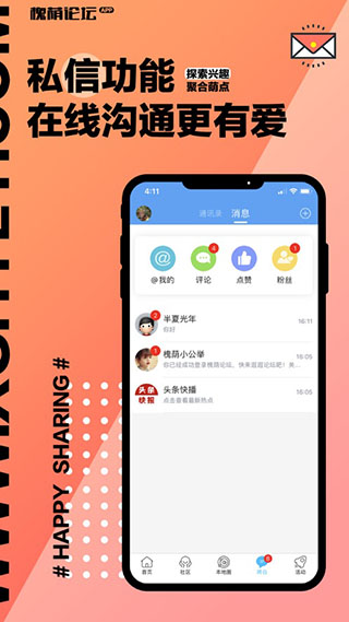 孝感槐蔭論壇(求職招聘)