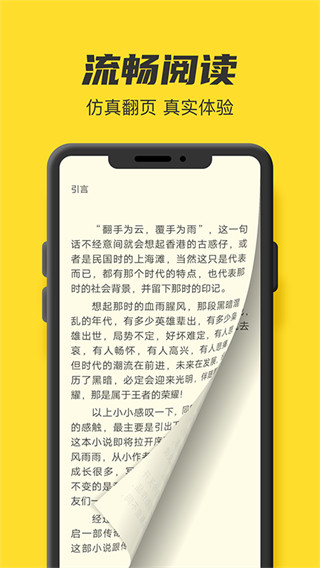 TXT全本免費小說書城免費版