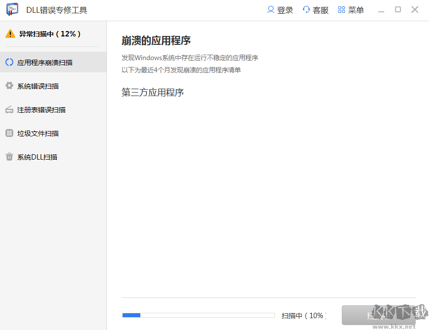 msvcp100.dll一鍵修復(fù)工具