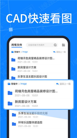 CAD圖紙快速看圖APP