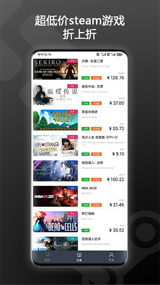 SteamPY(Steam游戲交易平臺(tái))