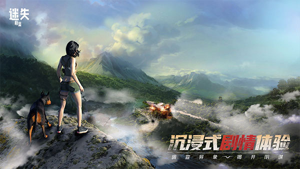 迷失蔚藍(lán)漢化手機(jī)版