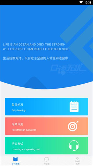 口語(yǔ)無(wú)憂(yōu)英語(yǔ)聽(tīng)說(shuō)訓(xùn)練