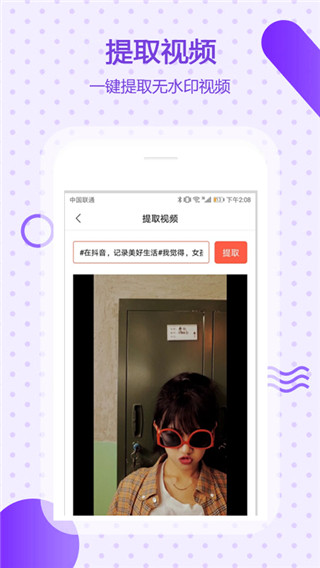 萬(wàn)能去水印手機(jī)版