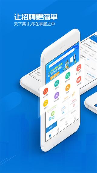 百城招聘網(wǎng)手機(jī)客戶端