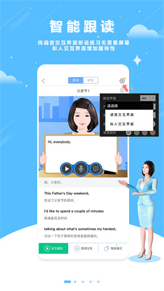口語(yǔ)100學(xué)生端APP