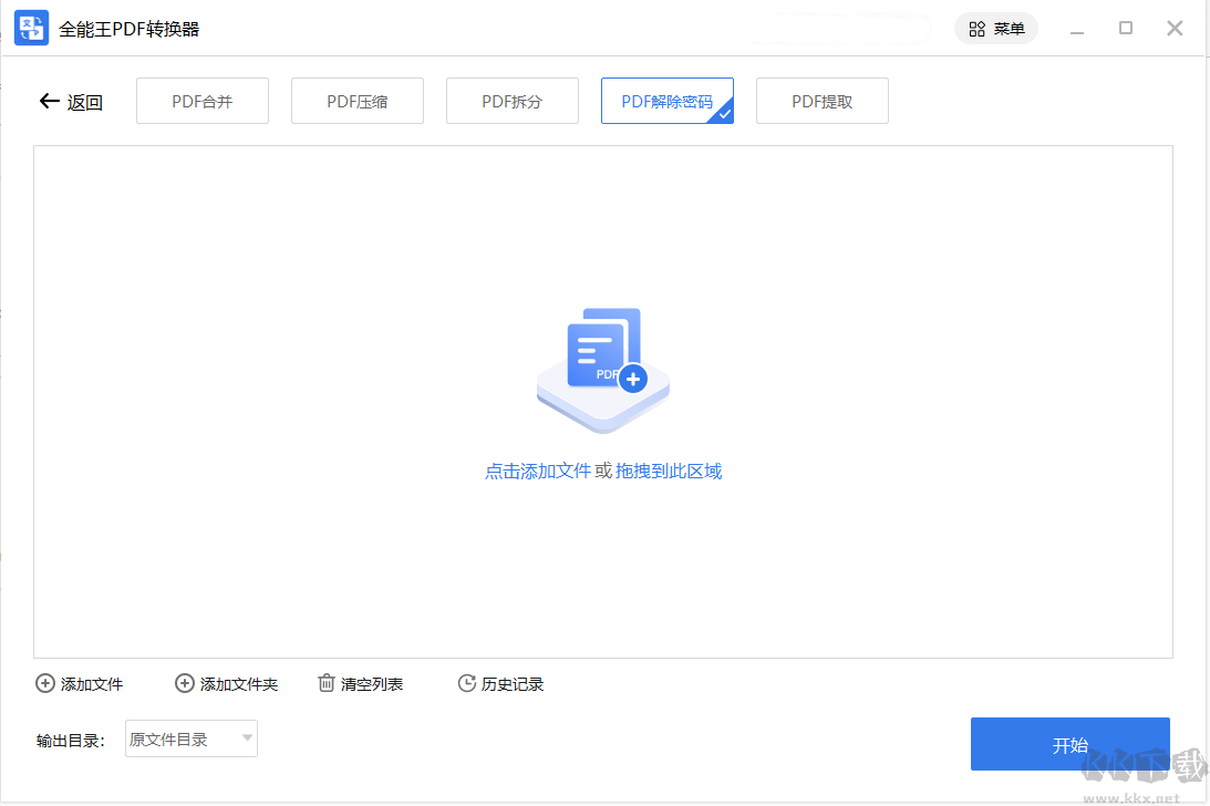PDF轉(zhuǎn)CAD可編輯轉(zhuǎn)換器