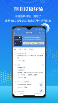 梅斯醫(yī)學SCI查詢