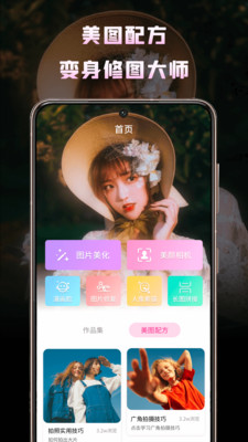 魔嘰相機APP