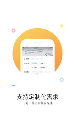 攜程通APP