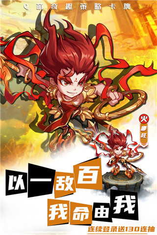 萌將風云無限鉆石滿VIP版