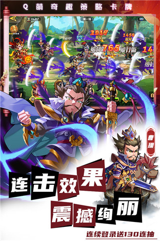 萌將風云無限鉆石滿VIP版