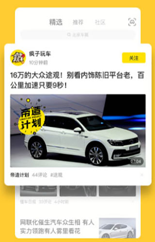 懂車帝汽車APP
