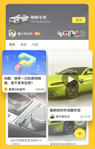 懂車帝汽車APP