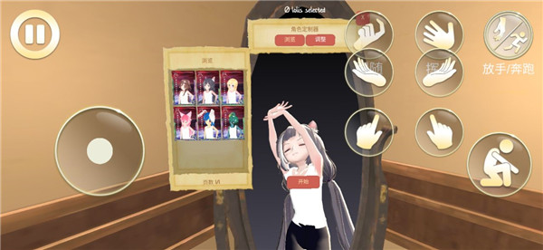 小忍計劃女友模擬器