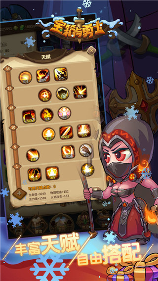 寶箱與勇士無(wú)限金幣鉆石