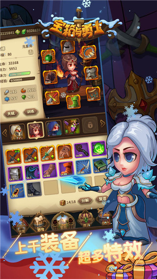 寶箱與勇士無(wú)限金幣鉆石