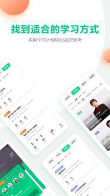 醫(yī)學直播課堂APP