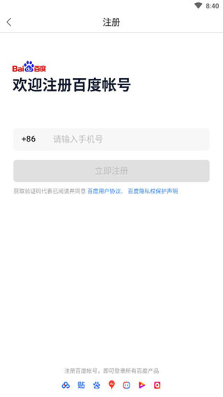 百度網(wǎng)盤傳說電視版