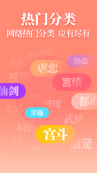 瘋讀小說APP