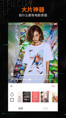 潮自拍美顏相機