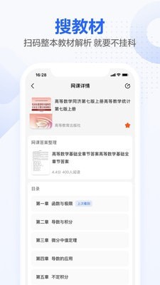 不掛科APP