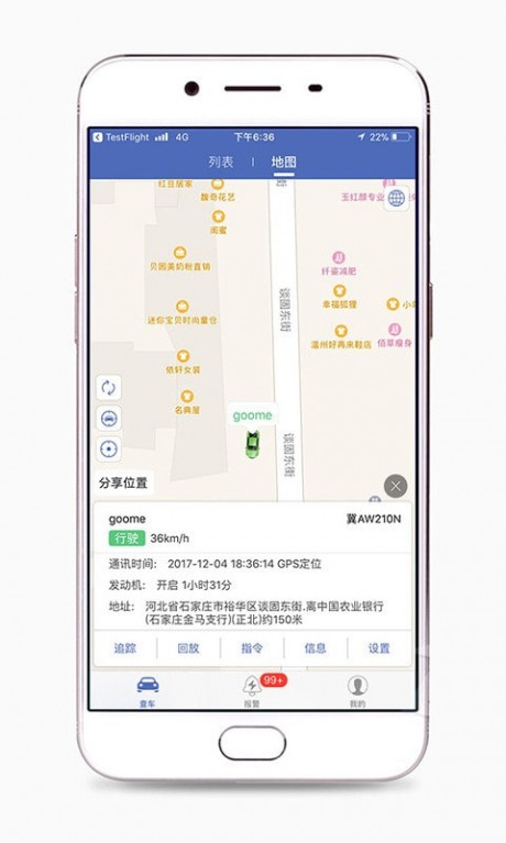 汽車在線APP