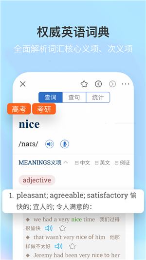 新牛津英漢雙解大詞典電子版