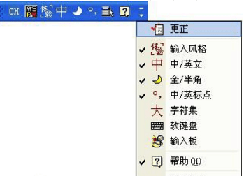 微軟拼音輸入法