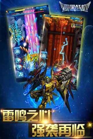 雷霆戰(zhàn)機下載