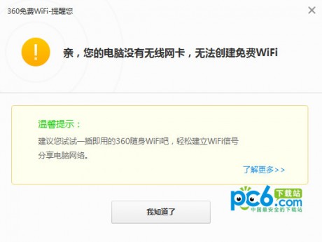 360免費wifi