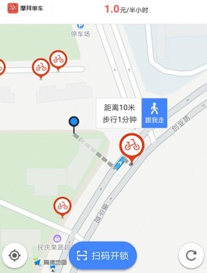 高德地圖導航下載