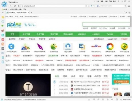萬(wàn)能瀏覽器