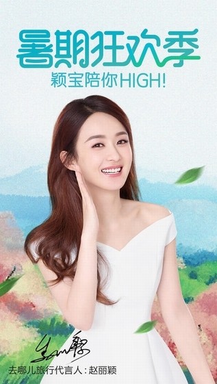 去哪兒手機版下載