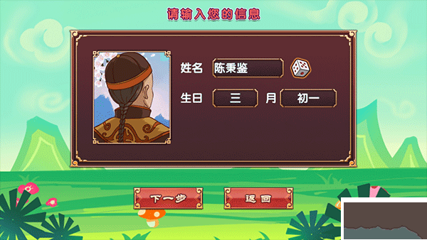 皇后成長(zhǎng)計(jì)劃2無(wú)限鉆石(附攻略)